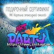Art Party, творча майстерня фото