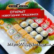 Doshi Doshi, суши-бар фото