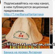 Янтарна, баня на дровах фото