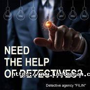 Філін, детективне агентство фото