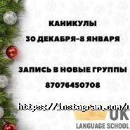 UK School, обучающий центр фото
