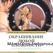 Be Queen, студія краси та здоров'я фото