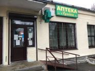 Арніка Фарм, аптека фото