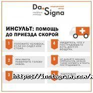 Da signa, медицинский центр фото