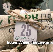 Парк Дентал, стоматологічна клініка фото