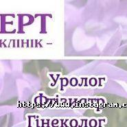 Мед Експерт, сімейна клініка фото