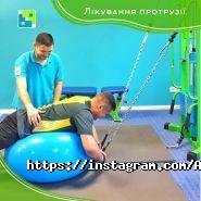 Амбулаторія спини, центр фізичної терапії та масажу фото