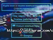 Cyber Gaming Center, Игровой клуб фото