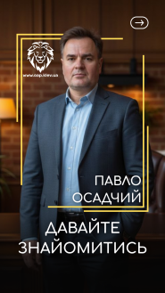 Осадчий & Партнеры, адвокатское объединение фото