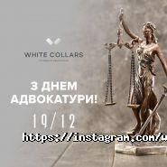 White collars, адвокатське об'єднання фото
