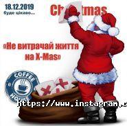 Coffee-House, вечори за інтересами фото