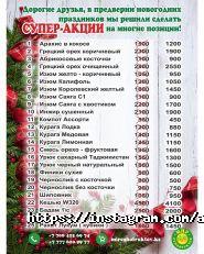 Мир сухофруктов фото
