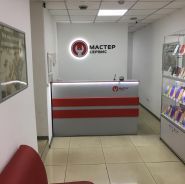 Майстер-Сервіс, ремонт електроніки фото