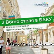 Музенидис Трэвел-Астана, туроператор фото