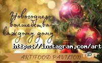 Pavilion Art & Food, ресторан фото