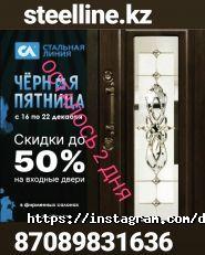 Стальная линия, салон белорусских входных дверей фото