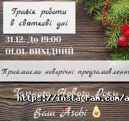 Asobi, ресторан азійської кухні фото