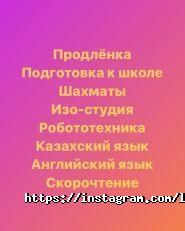 Little Step Almaty, детский образовательный центр фото