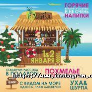 Ямайка, ресторан фото