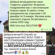 Solution, образовательный центр фото