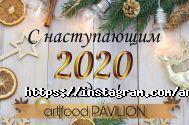 Pavilion Art & Food, ресторан фото