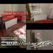 Термоплаза, магазин обігрівачів фото