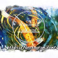 Яскрава, художня студія фото