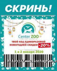 Center Zoo, мережа зоомагазинів фото