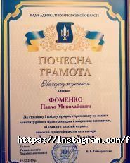 Фоменко і партнери адвокатське бюро фото