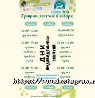 Center Zoo, мережа зоомагазинів фото