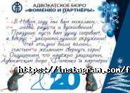 Фоменко і партнери адвокатське бюро фото