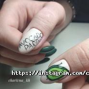 Чарівна, студія манікюру фото