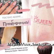 Be Queen, студія краси та здоров'я фото