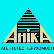 Аника, агенство недвижимости фото