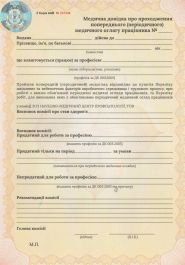 НачМед, медичні довідки фото