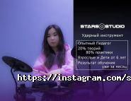 Stars Studio, студия музыки и искусства фото