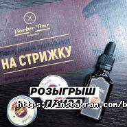Barber Time, барбершоп фото