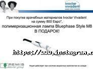 Remis-Dental, торгово-виставковий салон фото