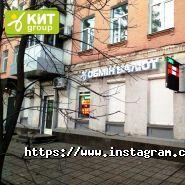 КИТ Group, пункт обмена валют фото