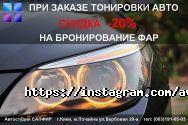 Сапфір, автостудія фото