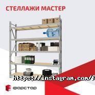 Форстор Індастрі фото