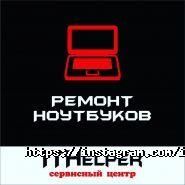 ITHelper, сервис-центр фото
