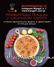 Мангал №1, ресторан фото