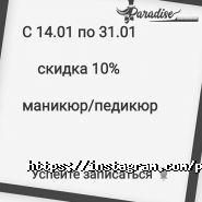 Paradise, салон краси фото