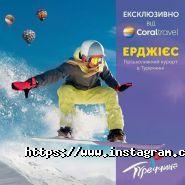 Coral travel, турагентство фото