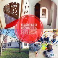ВДоміке, дитячий центр розвитку фото