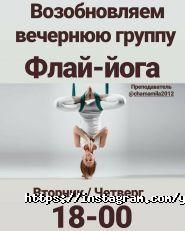 Прана, центр йоги фото