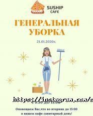 Suship, служба доставки суши и пиццы фото