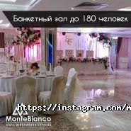 Monte Bianco Hotel Astana, гостинично-ресторанный комплекс фото