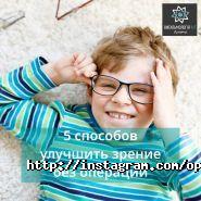 1st дитяча, офтальмологія фото